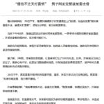 白宫高官：中南海对美国发起浩大攻击 川普被迫绝地反击，将加大对中共高官制裁力度