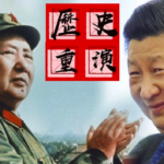 习近平连任趋明朗 未来中国经济政策更不确定可能恢复阶级斗争批斗走资派