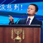 马云出来后大骂习近平清零运动和讽刺习近平领导创新；tmd何德何能领导我们创新？！