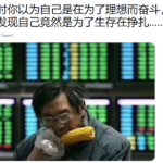 知名股市大v交易员小侠亏了几千万后，公开呼吁打倒习近平打倒共产党