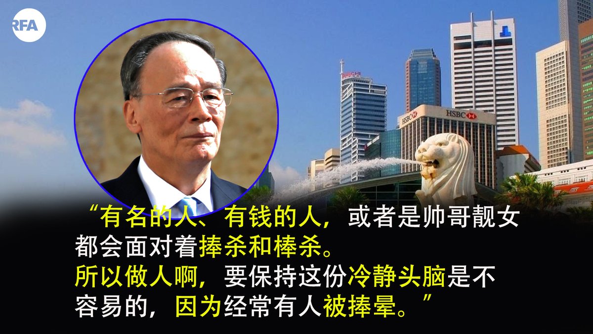 王岐山骂习近平昏了头