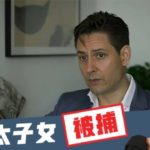 被中共扣押的加拿大人质康明凯前妻为其回家发起7000步运动，两人现在机场深情相拥