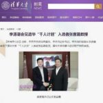 张首晟是中共间谍， 孟晚舟在军队和国安系统都有间谍编号