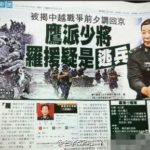 陈破空：习近平是日本台湾邮轮遭袭击以及美国无人机被打落的的幕后支持者。中共军队智囊罗援主张的超限战从中东已经开始实施！