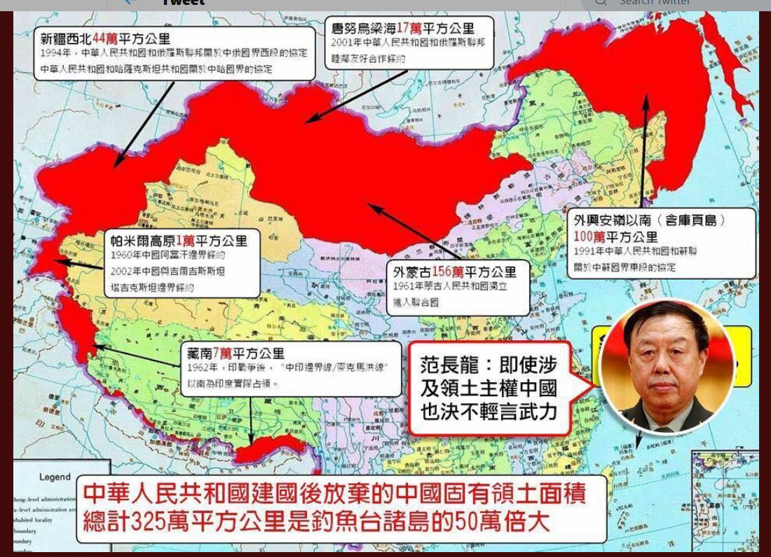 中共建政后出卖的中国领土