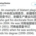 政治局委员陈全国 博士论文逾81%抄袭