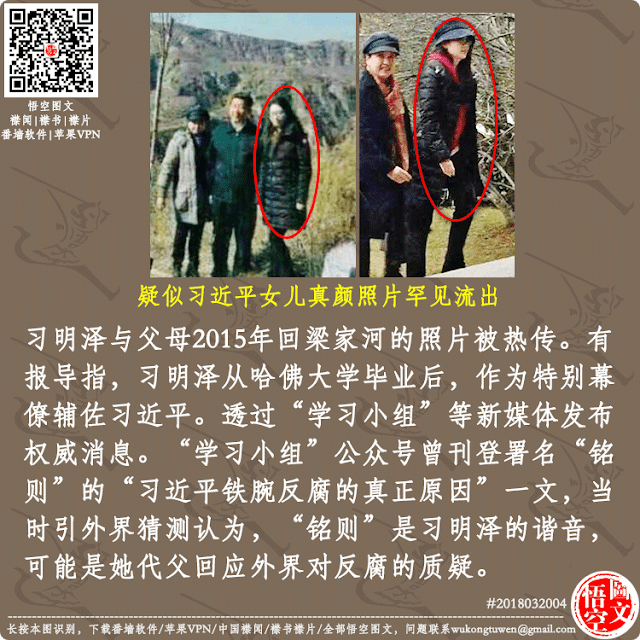 习明泽和她的父母