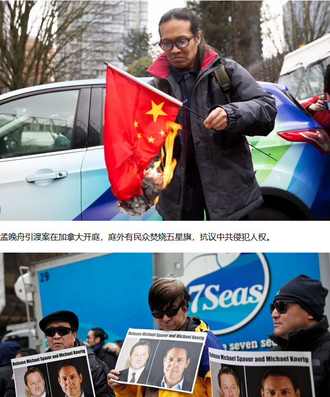 海外华人焚烧五星红旗