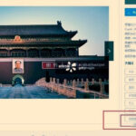 刘思齐出殡 毛3代送别 ; 王岐山、曾庆红送花圈