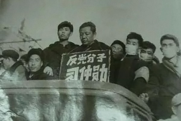 习仲勋 文革