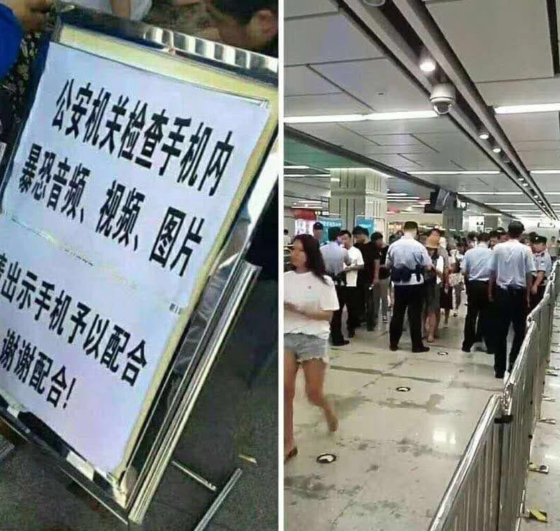 警察查手机