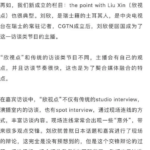 刘欣是瑞士籍的土耳其人- 这是中国国际电视台（英文简称CGTN）主编徐兆群透露的