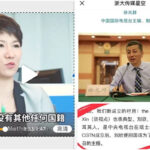 刘欣老公和孩子照片曝光，李欣国籍不是中国，参访美国会记者证被取消，刘欣丈夫是一位虔诚的穆斯林