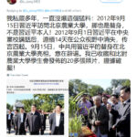 习近平曾用替身访问农大平息舆论