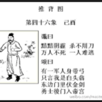 习近平正在被“拔羽毛” 推背图第46象之“白头翁”正在应验