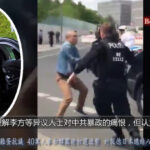 王岐山访德车队被砸 多人高喊：打倒共产党