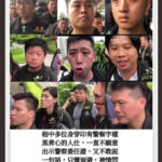 中联办瓜分数以百亿计的香港政府拨款，用香港人的公帑压迫香港人的生存空间，曾被崔永元爆料贪污30亿的中共公安部前国保局长李江舟指挥对香港人的镇压