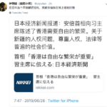 习近平被安倍按在地上啪啪打脸 – 安培连提香港新疆人权法律等中国敏感问题