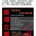 香港群众威胁成立自治政府，国际炒家等北京开枪伺机做空港币和人民币 – 郭文贵鼓励香港人民暴动是不是和国际炒家有联系？