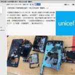 用华为手机者成了卖国贼 ！爱国贼逻辑让人无语