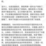 钱卫平中将是个间谍，此人是中央军委装备发展部副部长 ： 掌握几乎所有中国国防重大机密