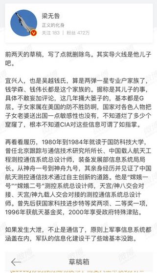 钱卫平涉间谍罪被抄家