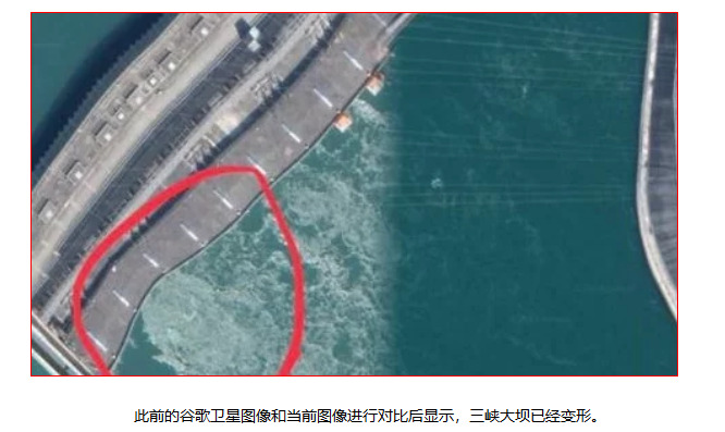 三峡大坝变形