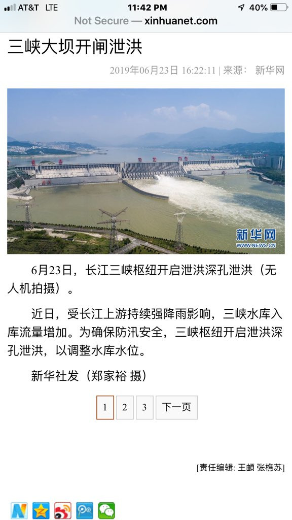 三峡泄洪