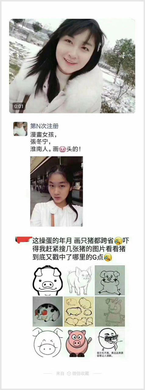 安徽22岁年轻漫画家张冬宁