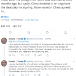 老司机怼老流氓：川普确认9月1日起向3千亿中国货征10%关税