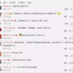 首例“70年住宅土地使用权到期续期” 收房价1/3 – 党用实际行动告诉你：中国一切都是红二代的！