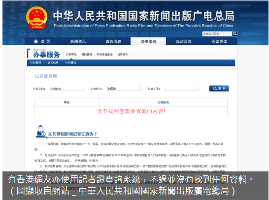 付国豪不是记者