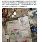 付国豪牵出中共大外宣和间谍网络以及香港01和多维网老板于品海，曾庆红家族卷入