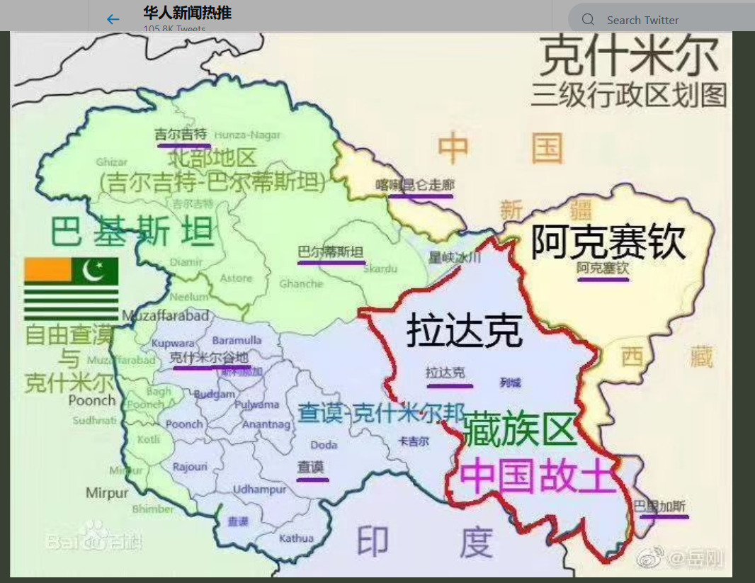 印度侵占的中国领土