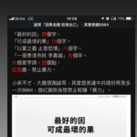 李嘉诚广告暗藏玄机？网民发现8字真言：因果由国，容港治己，义愤民诚，呼吁不要再发生八九六四事件