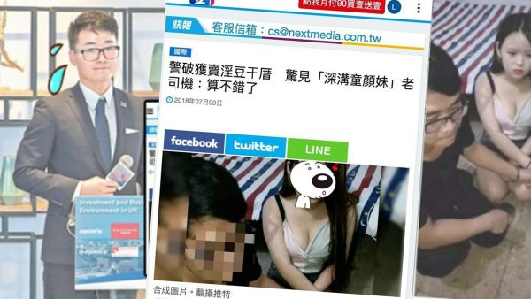 英驻港领馆职员郑文杰&ldquo;嫖娼&rdquo;照片曝光