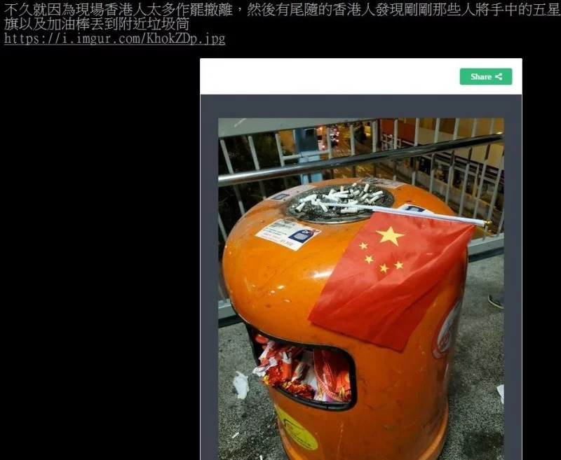 中国国旗和烟头