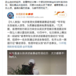 假的不能再假的16岁香港女孩被性侵故事？方舟子:只要内地观众信就好