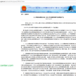 韩正带头检讨，共产党出尔反尔导致香港反送中运动！今日之共产党不断否认昨日之共产党，令香港人民无所适从！