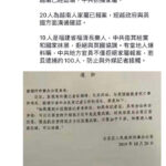 英39尸惨案:19名死者是中国人，中共在福建省抓偷渡者家属不让死者家属发声