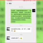习近平当政，告密活动猖獗；兰州大学学生举报老师，翻车了