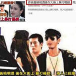 What ? 黄晓明当街打骂baby !