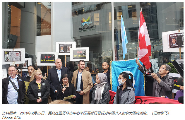 加拿大民众反对中国介入加拿大大选