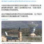中国在美国后院阿根廷建造一个军用空间站, 对抗川普的太空军