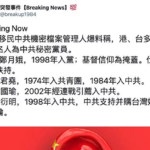 林郑月娥和韩国瑜梁振英等都是老中共地下党员，香港遍布中共地下党