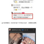 全裸啪啪片疯传！王宝强前妻马蓉爆气开呛