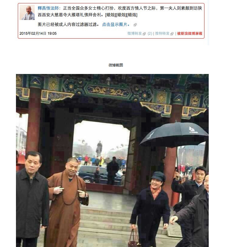 彭丽媛是信佛的