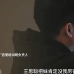 暗访PUA: 成为导师月入10万,需和100女性发生关系 – 中共国道德观底下的必然结果