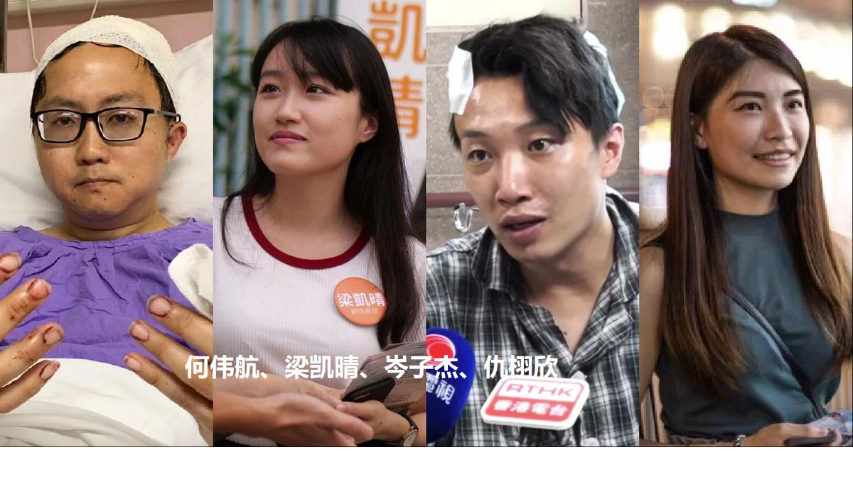 何伟航、梁凯晴、岑子杰、仇栩欣