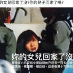 新疆香港台湾 – 共产党可能要杀人杀到人民恐惧为止？